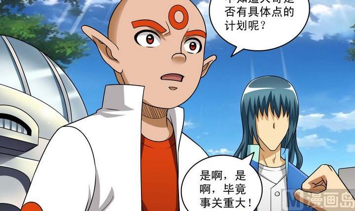 第51话 计划-第51话
