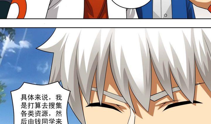 第51话 计划-第51话