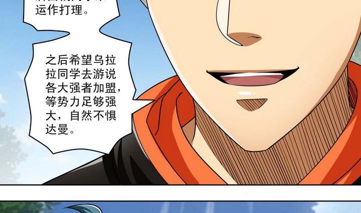 第51话 计划-第51话