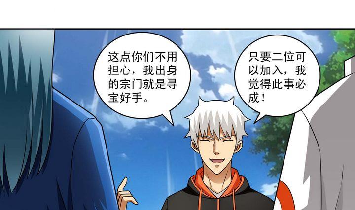 第51话 计划-第51话