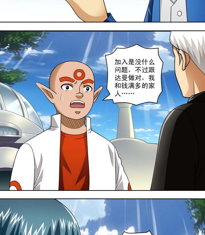 第51话 计划-第51话