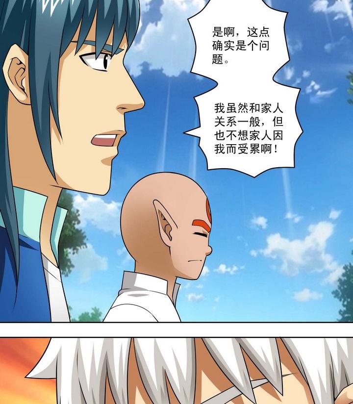 第51话 计划-第51话
