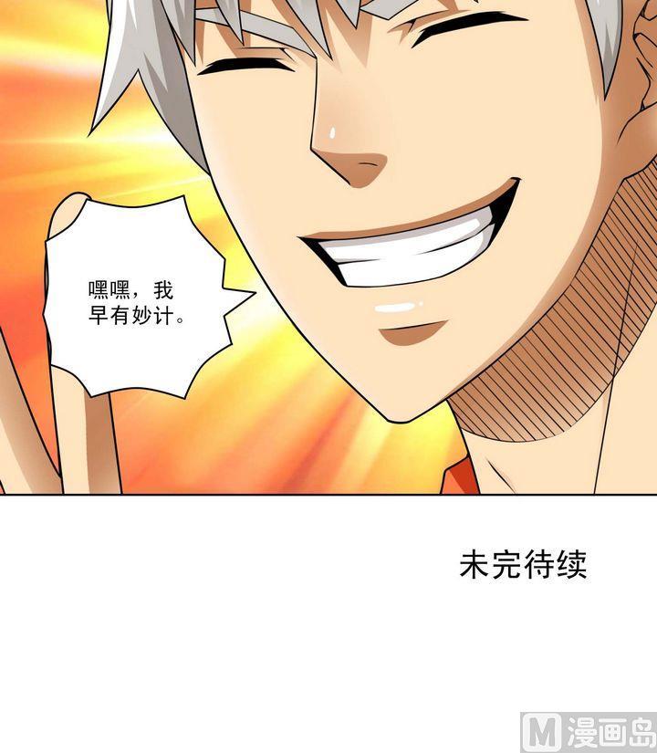 第51话 计划-第51话