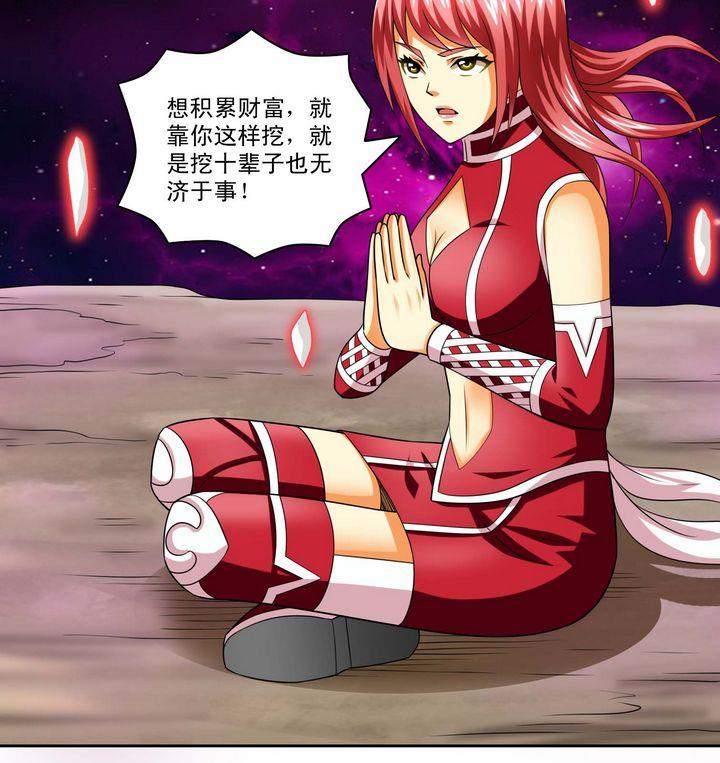 第53话 资源-第53话