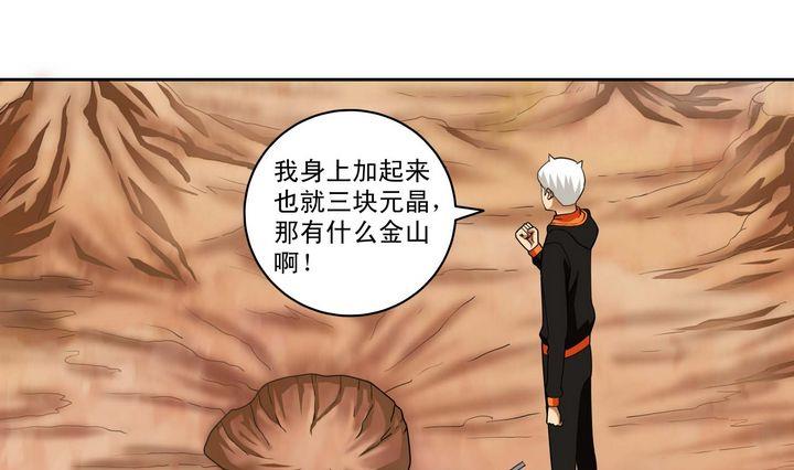 第53话 资源-第53话
