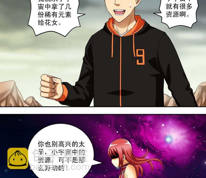 第53话 资源-第53话