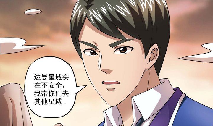 第55话 重返宗门-第55话