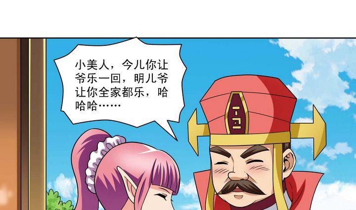 第59话 埋伏-第59话