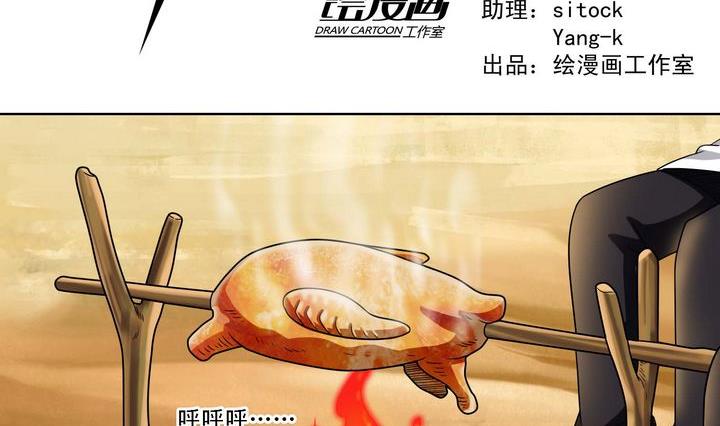 第59话 埋伏-第59话