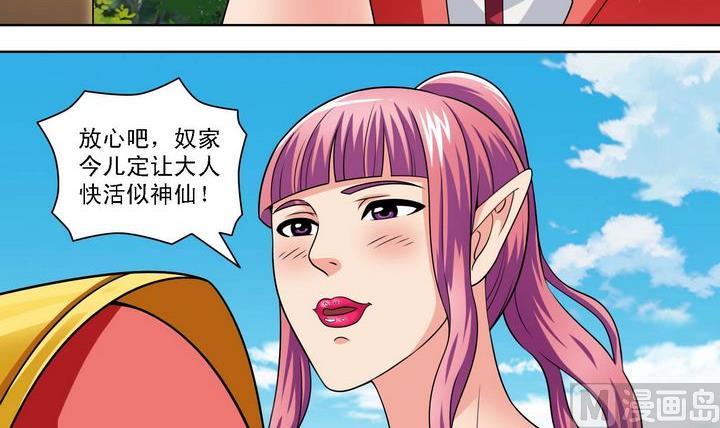 第59话 埋伏-第59话