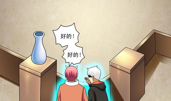 第59话 埋伏-第59话