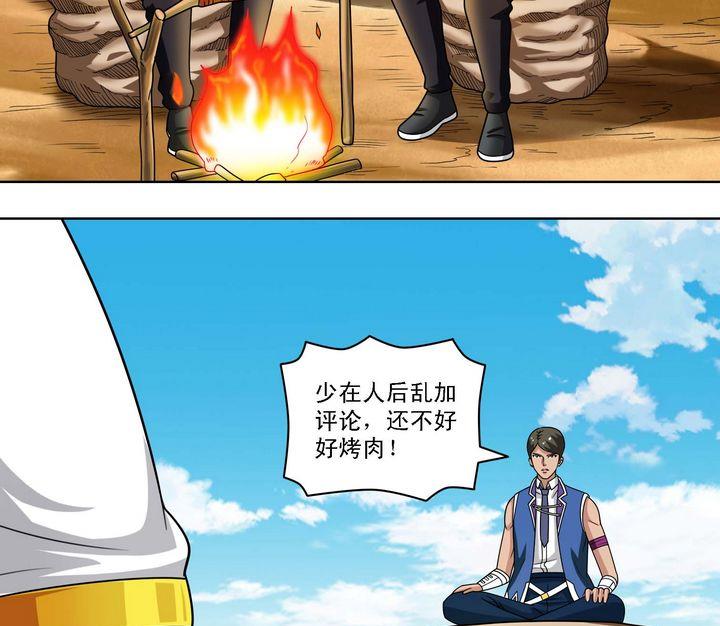 第59话 埋伏-第59话