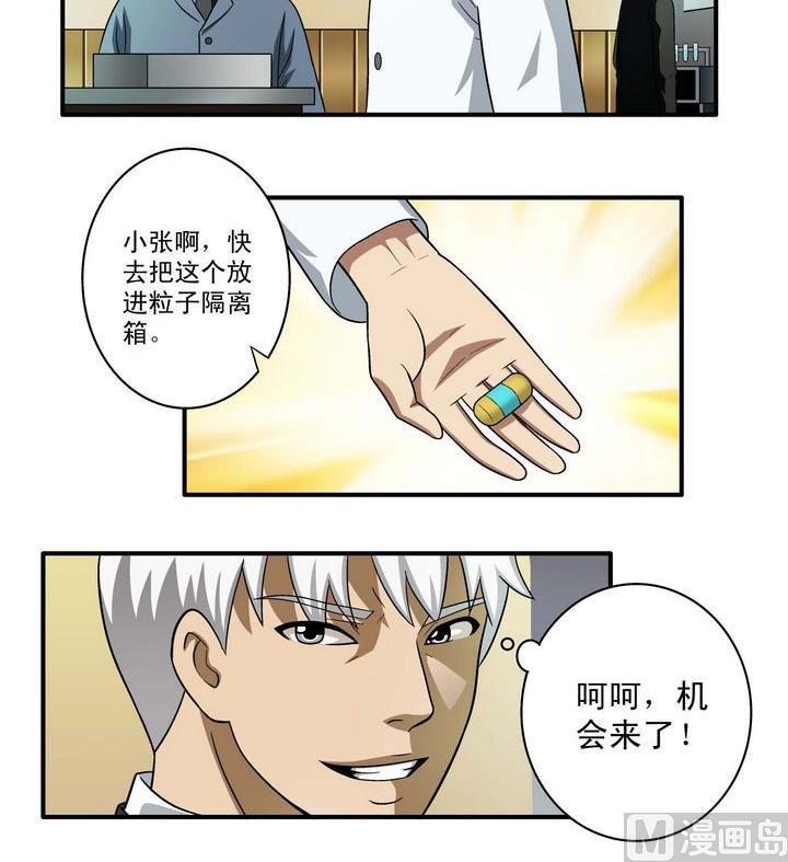 第7话-第7话