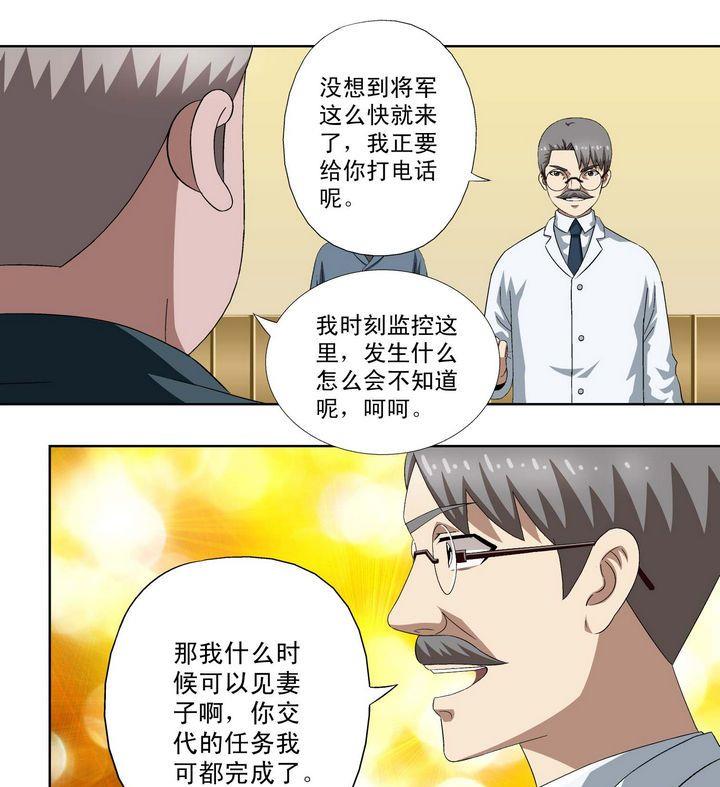 第7话-第7话