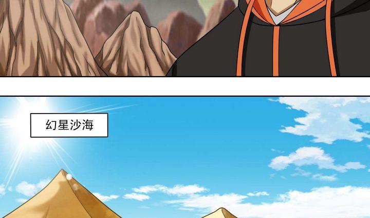 第61话 破碎小宇宙-第61话