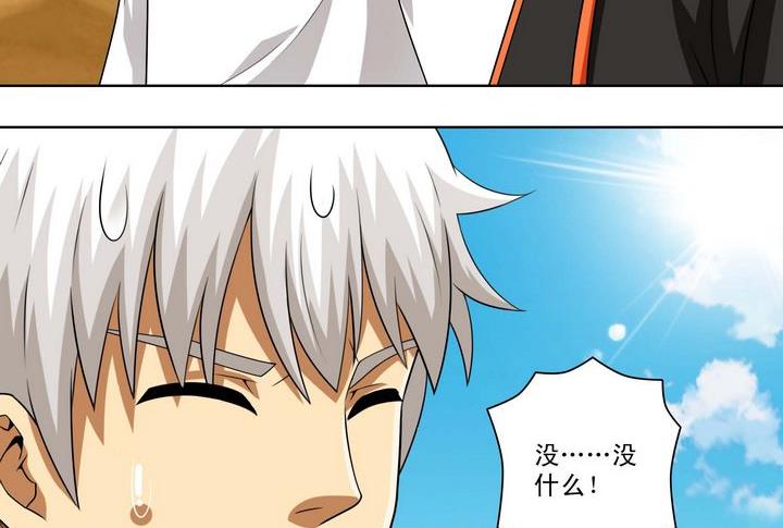 第61话 破碎小宇宙-第61话
