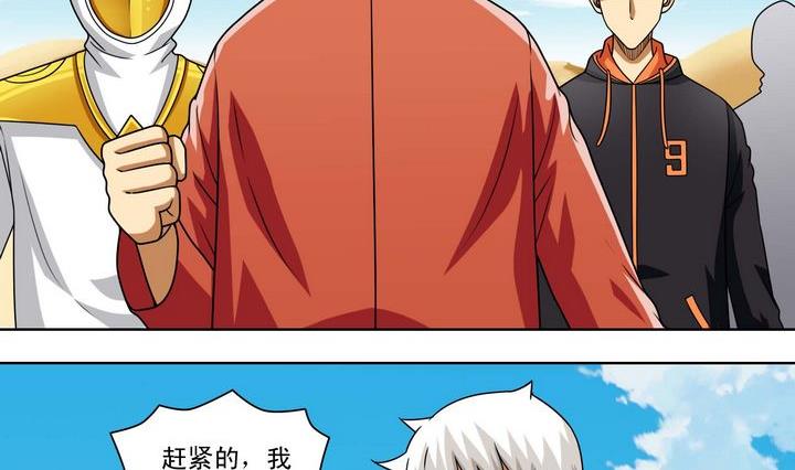 第61话 破碎小宇宙-第61话