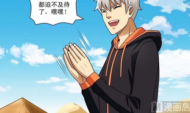 第61话 破碎小宇宙-第61话