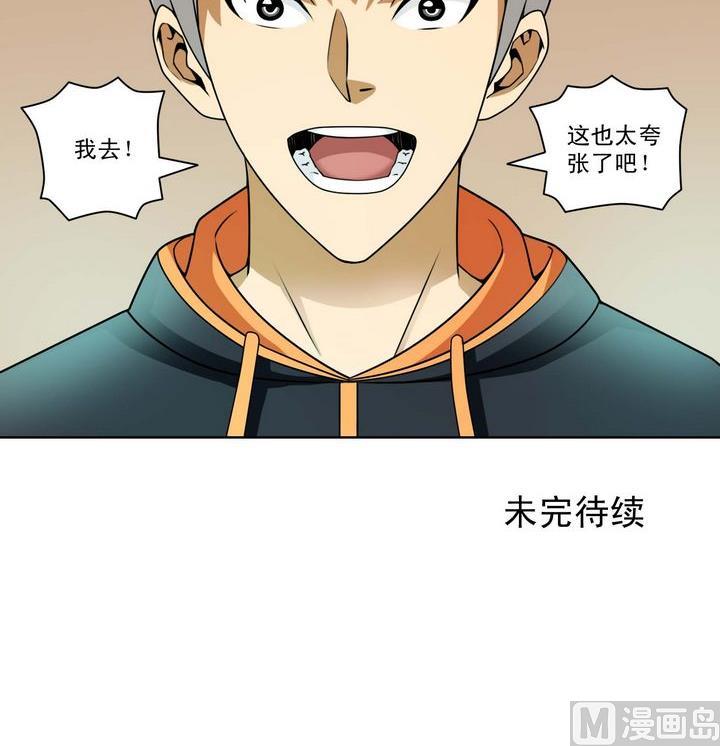 第61话 破碎小宇宙-第61话