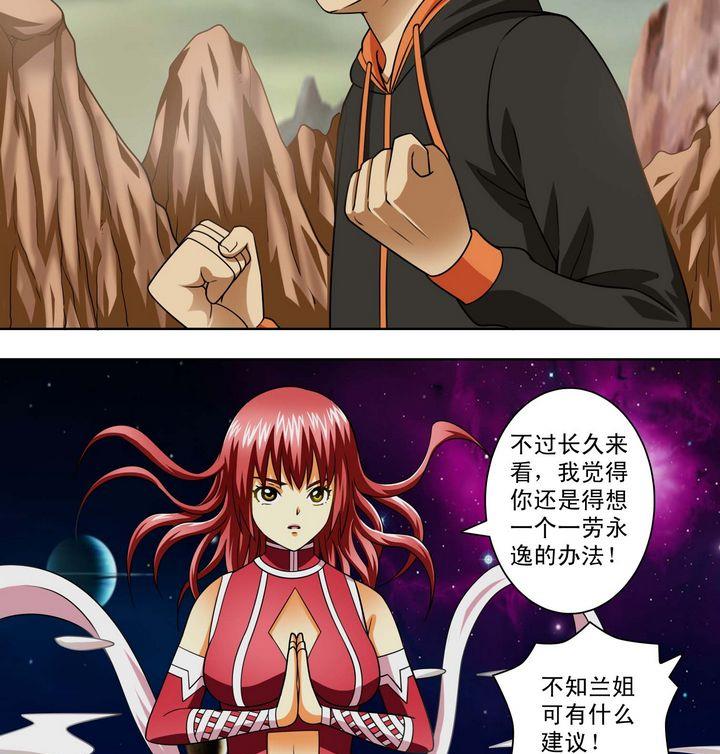 第61话 破碎小宇宙-第61话