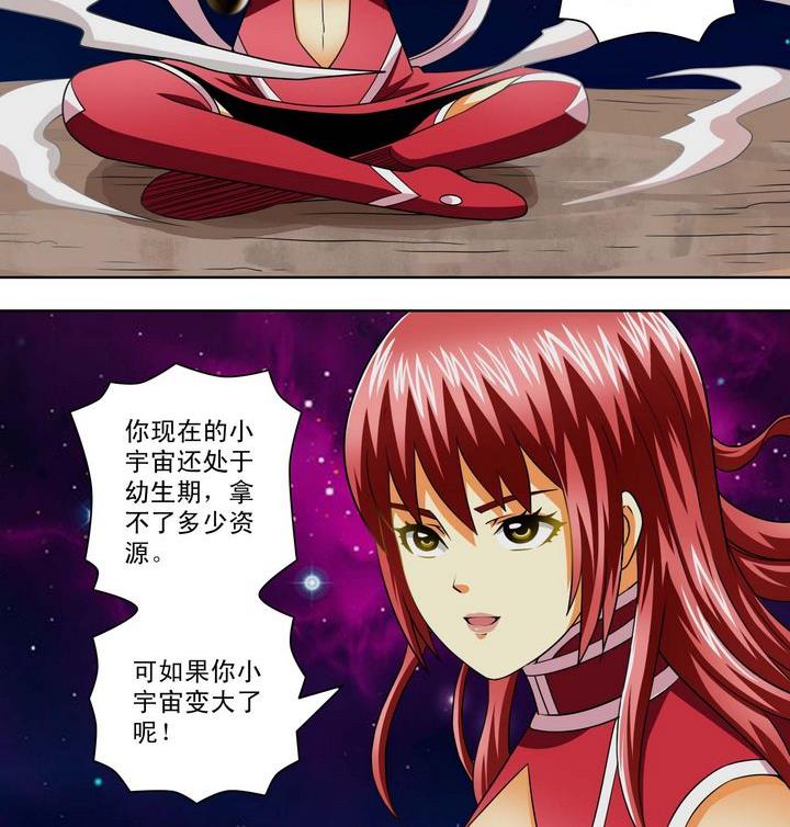 第61话 破碎小宇宙-第61话