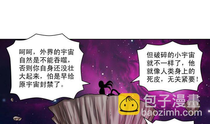 第61话 破碎小宇宙-第61话