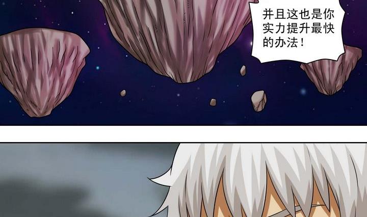 第61话 破碎小宇宙-第61话