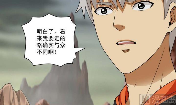 第61话 破碎小宇宙-第61话
