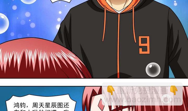 第63话 融合-第63话