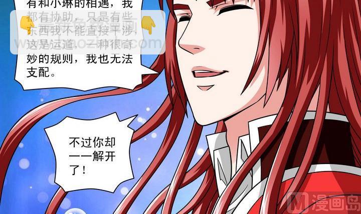 第63话 融合-第63话