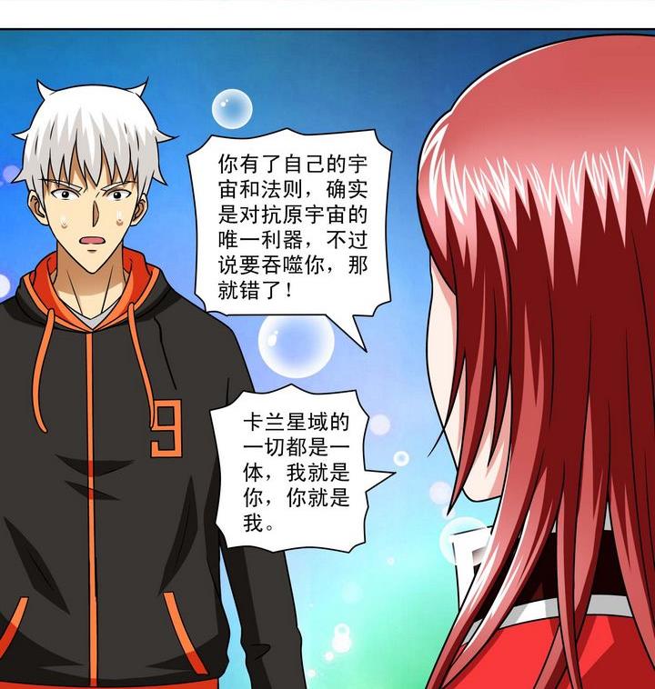第63话 融合-第63话