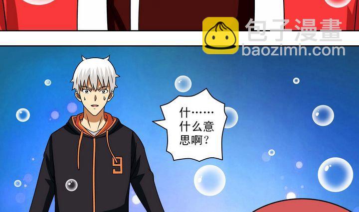 第63话 融合-第63话
