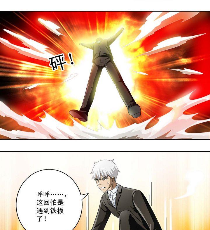 第9话-第9话