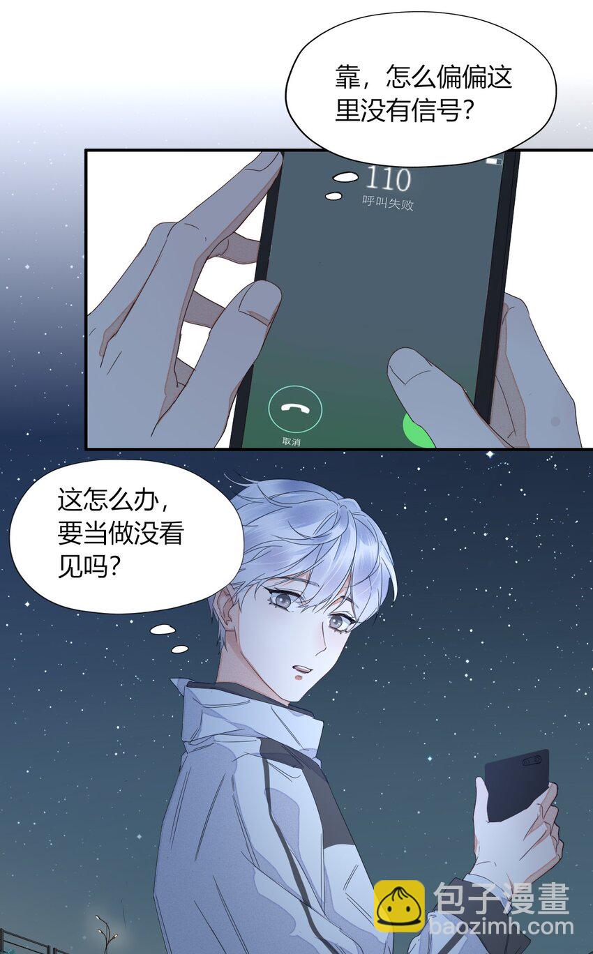001 海边捡了个温先生-第1话
