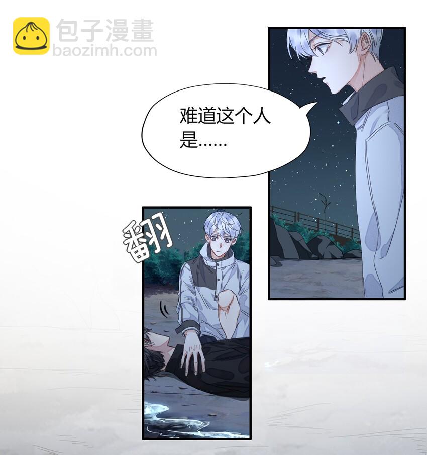 001 海边捡了个温先生-第1话