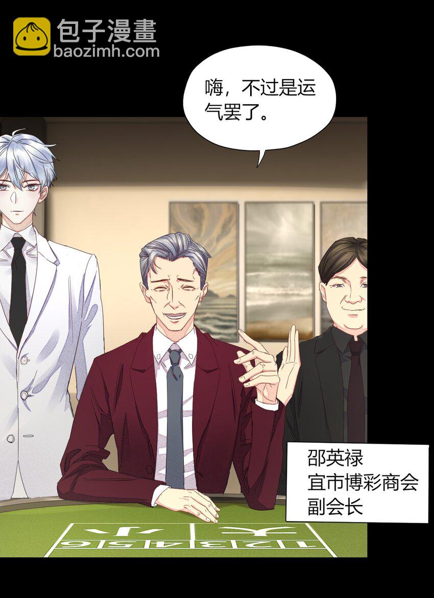001 海边捡了个温先生-第1话