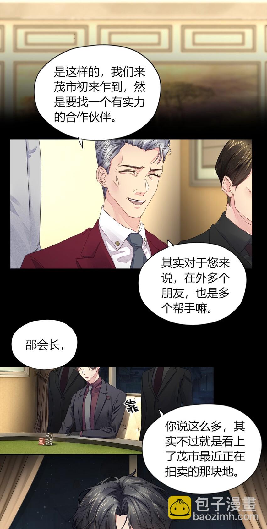 001 海边捡了个温先生-第1话