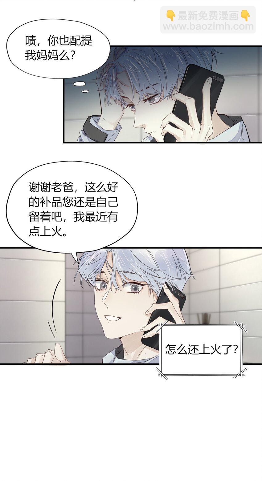 001 海边捡了个温先生-第1话