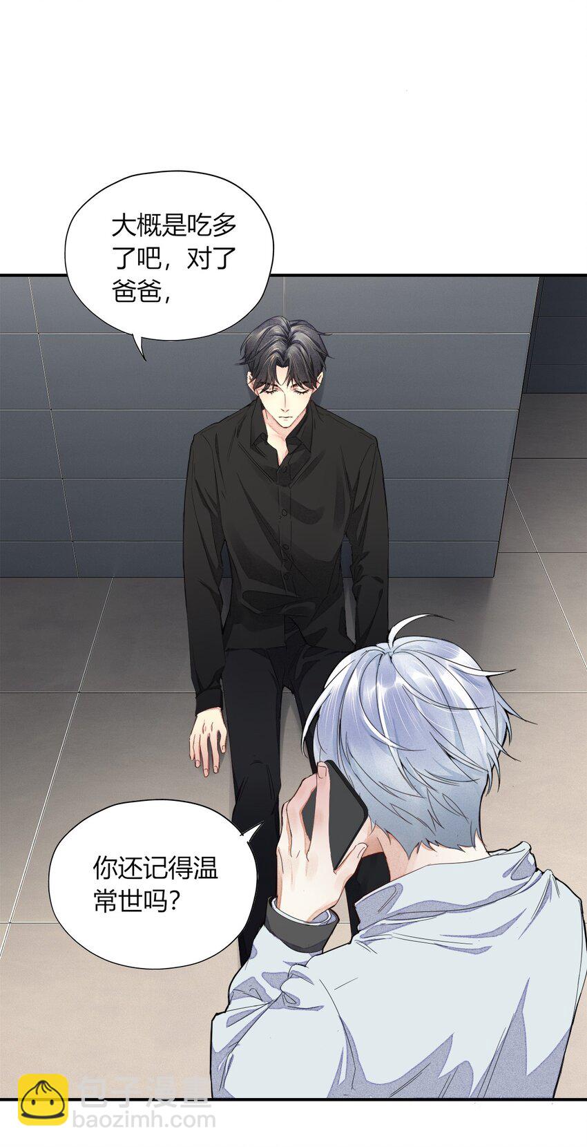 001 海边捡了个温先生-第1话