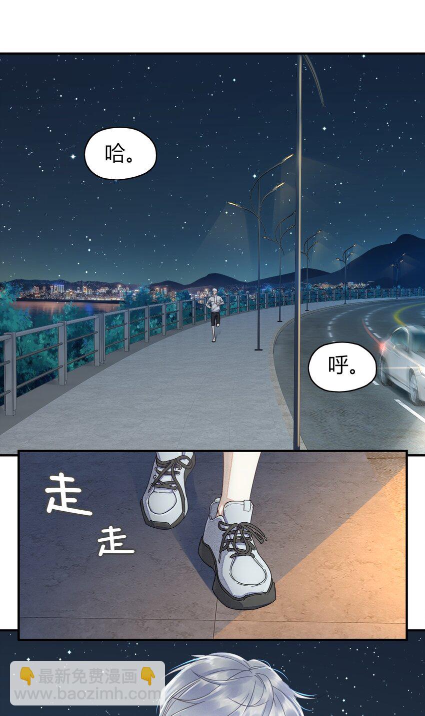 001 海边捡了个温先生-第1话