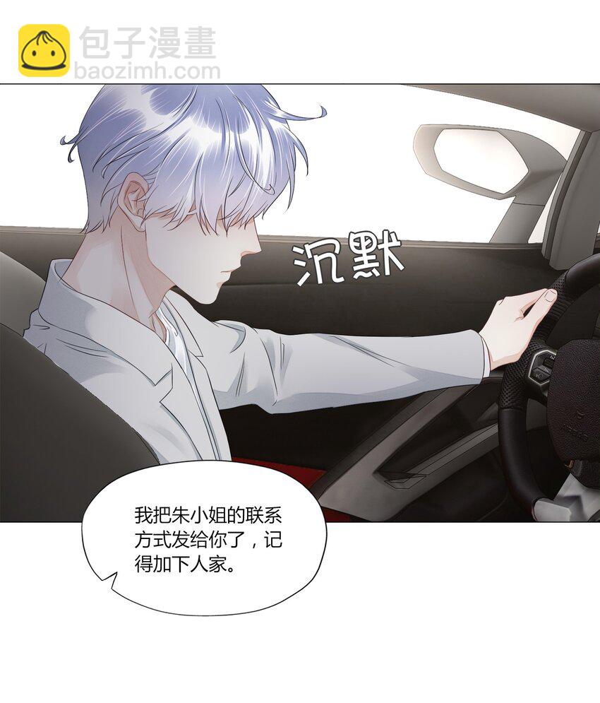 011 被迫相亲-第11话