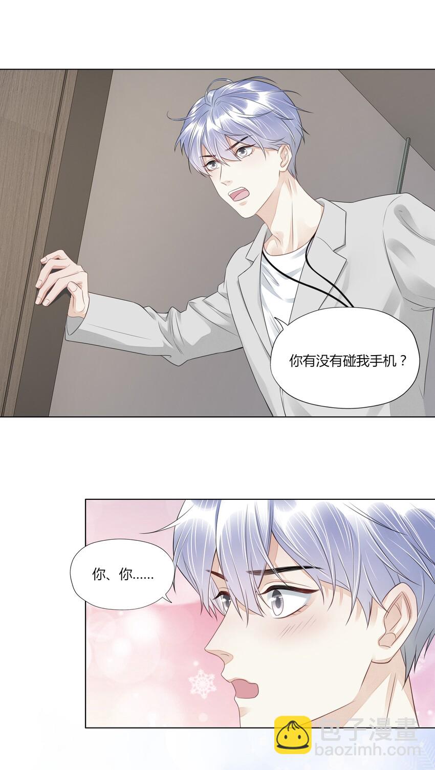 011 被迫相亲-第11话