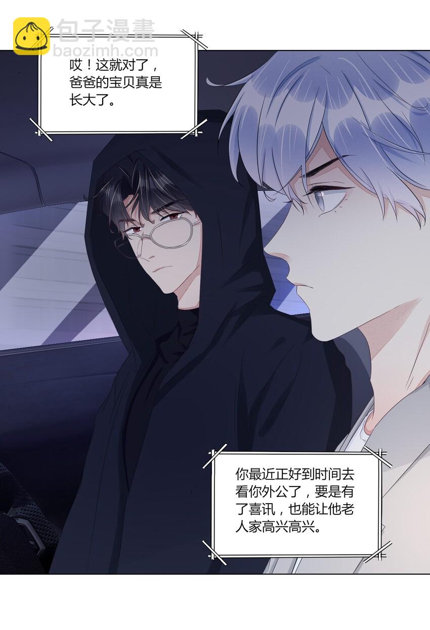 011 被迫相亲-第11话