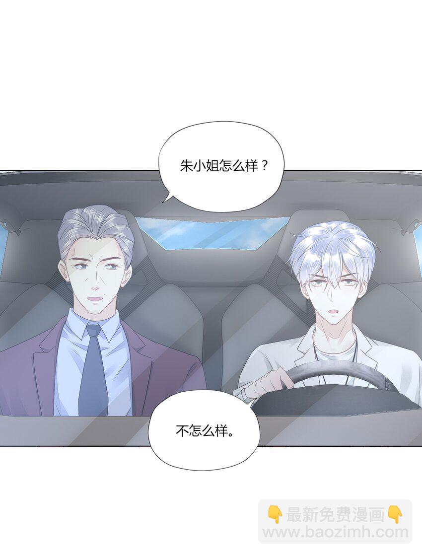 011 被迫相亲-第11话