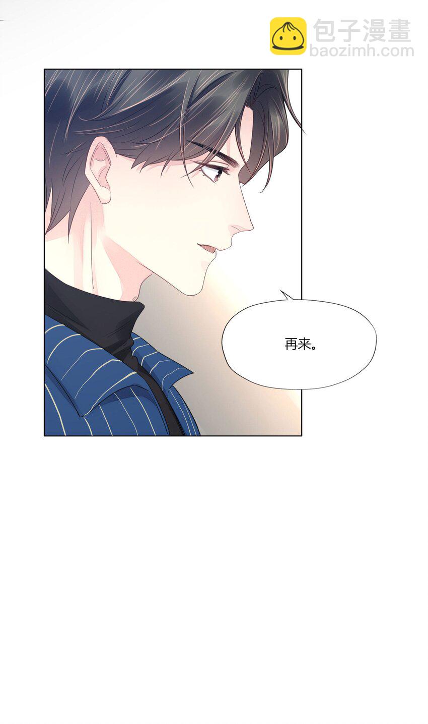 013 诱骗-第13话