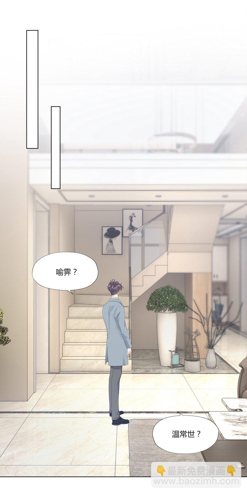 013 诱骗-第13话