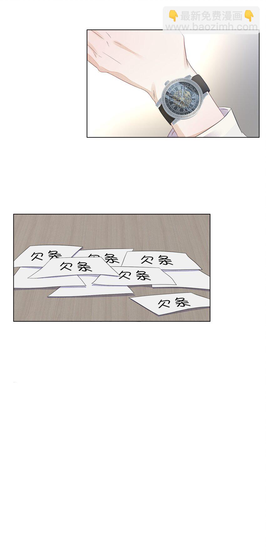 013 诱骗-第13话