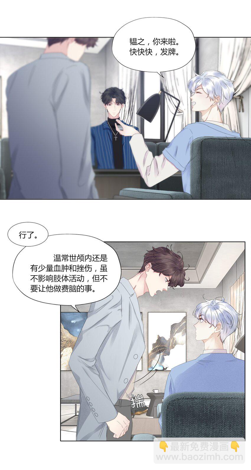 013 诱骗-第13话