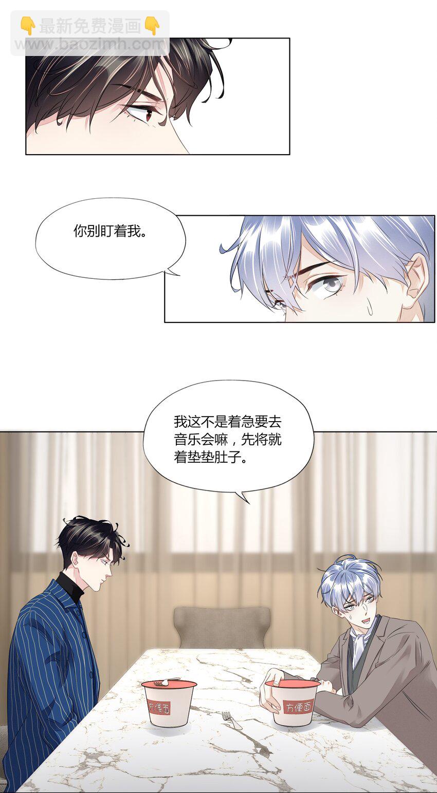 013 诱骗-第13话