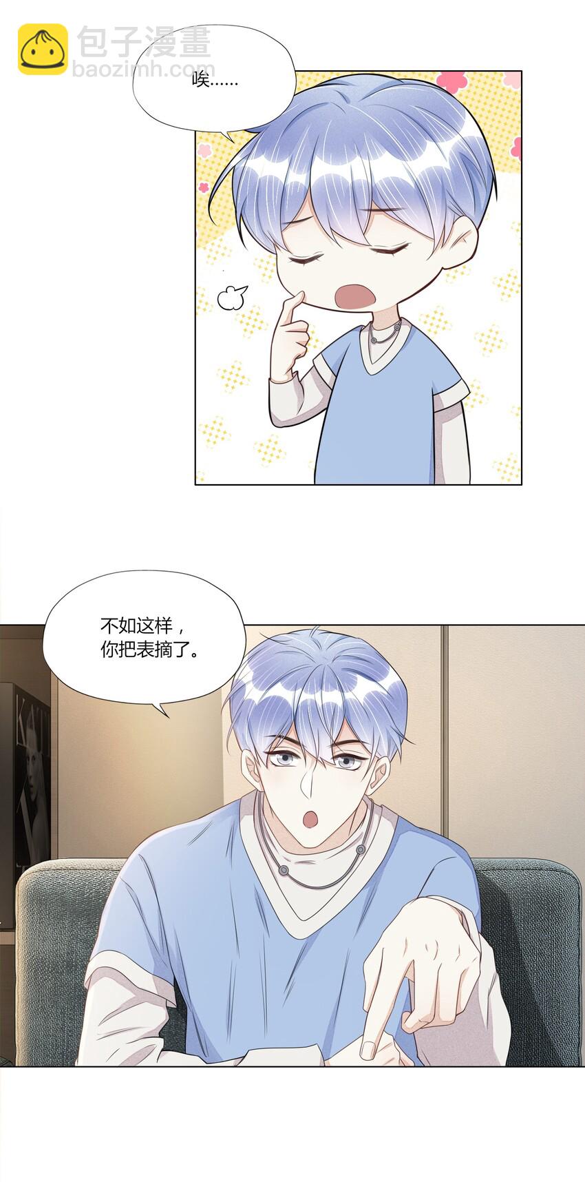 013 诱骗-第13话